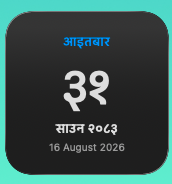 Mac Patro small desktop widget showing today's Nepali date